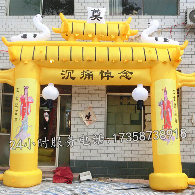 LED彩灯拱门白事气模充气拱门丧葬牌坊彩虹门带灯金狮子风机包邮