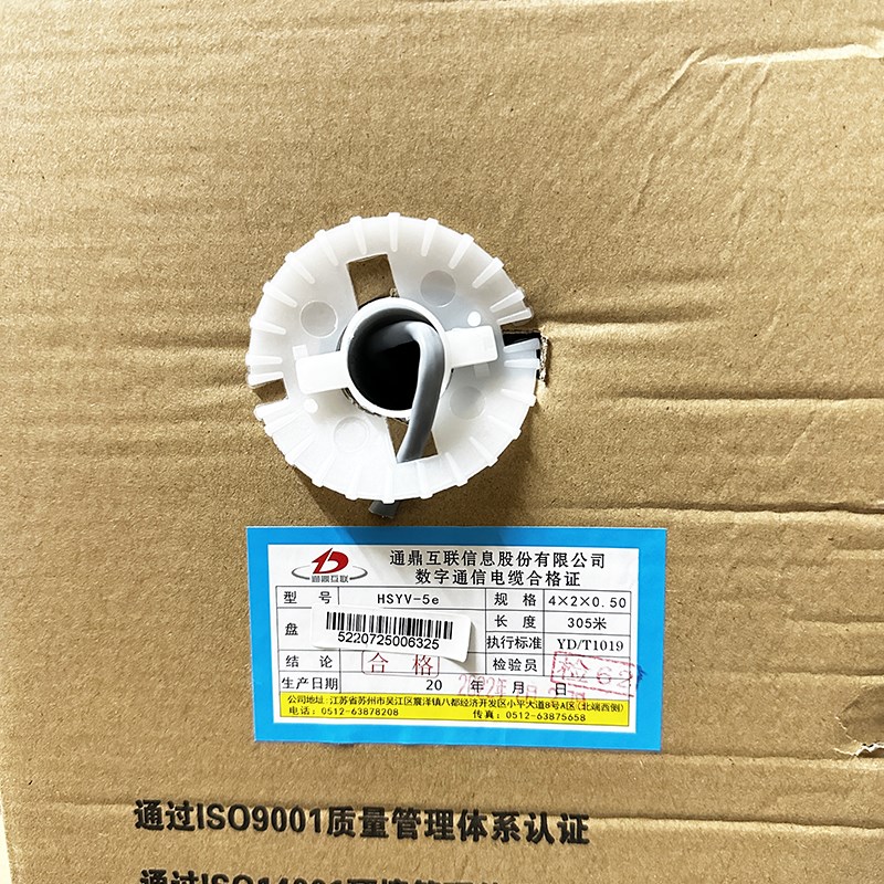 江苏通鼎超五类网线 六类千兆0.57无氧铜非屏蔽双绞线电信级305米