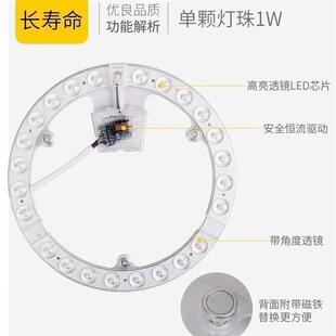 led灯芯吸顶灯替换芯客厅卧室厨房阳台圆形风扇灯灯盘超亮 三色光