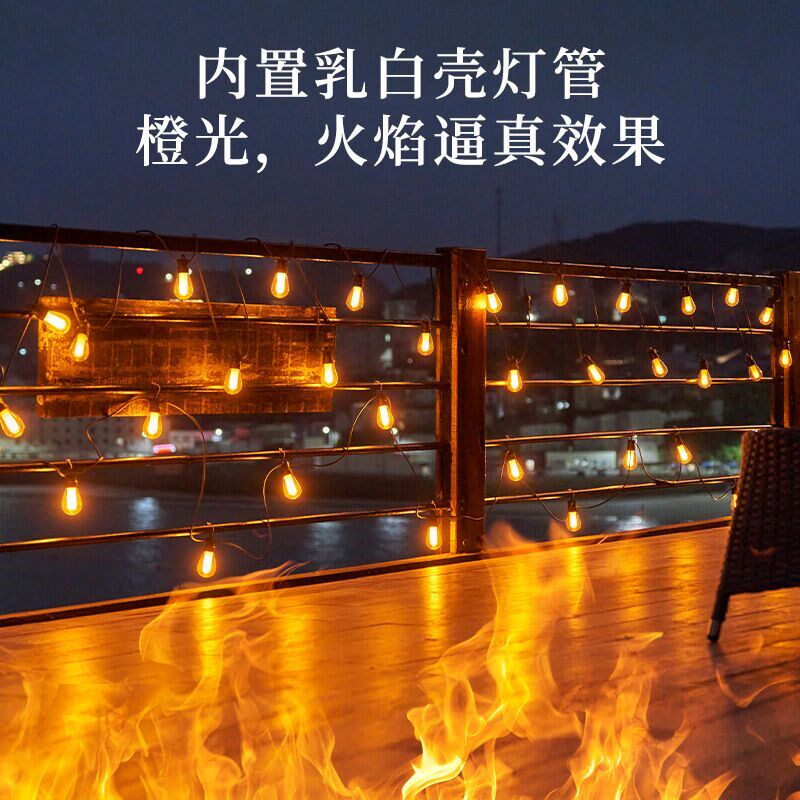 天幕露营地装饰灯串灯灯泡球彩灯氛围灯火焰球灯阳台民宿布置挂灯
