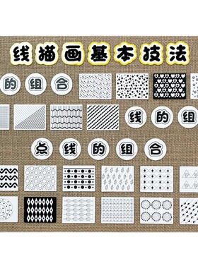 幼儿园环创装饰线描画小学主题墙面班级布置美工区域区角教室材料
