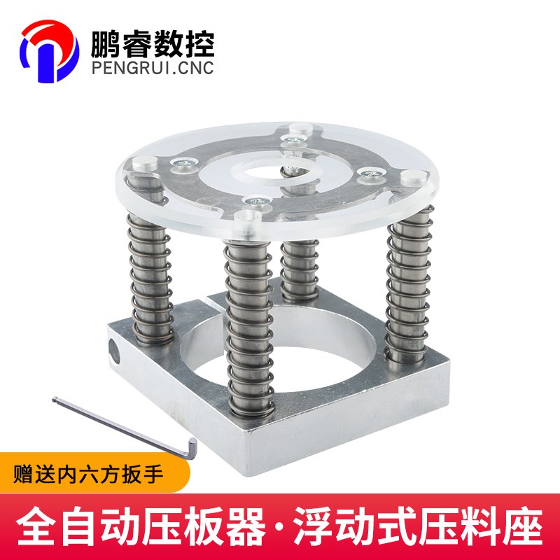 雕刻机主轴电机全自动压板器65/75/85/100压板器夹具雕刻机配件