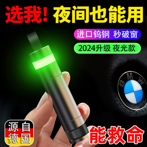 汽车破窗神器安全锤带割刀逃生锤车载多功能车用碎玻璃救生锤车窗