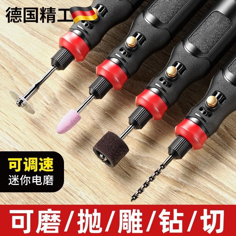 德国精工电磨机小型手持打磨机抛光神器玉石切割雕刻工具迷你电钻