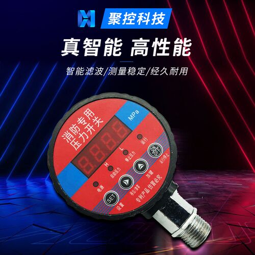 高精度消防低压压力开关智能数显电接点压力表泵房管道压力DN15