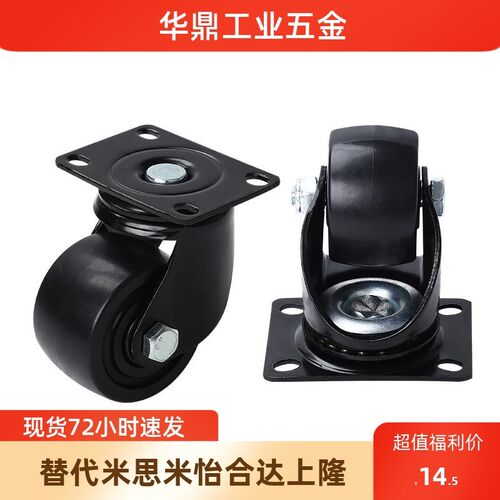 替代怡合达工业脚轮E-CBT01/02-D65/D75-PF E-CBS01聚丙烯脚轮