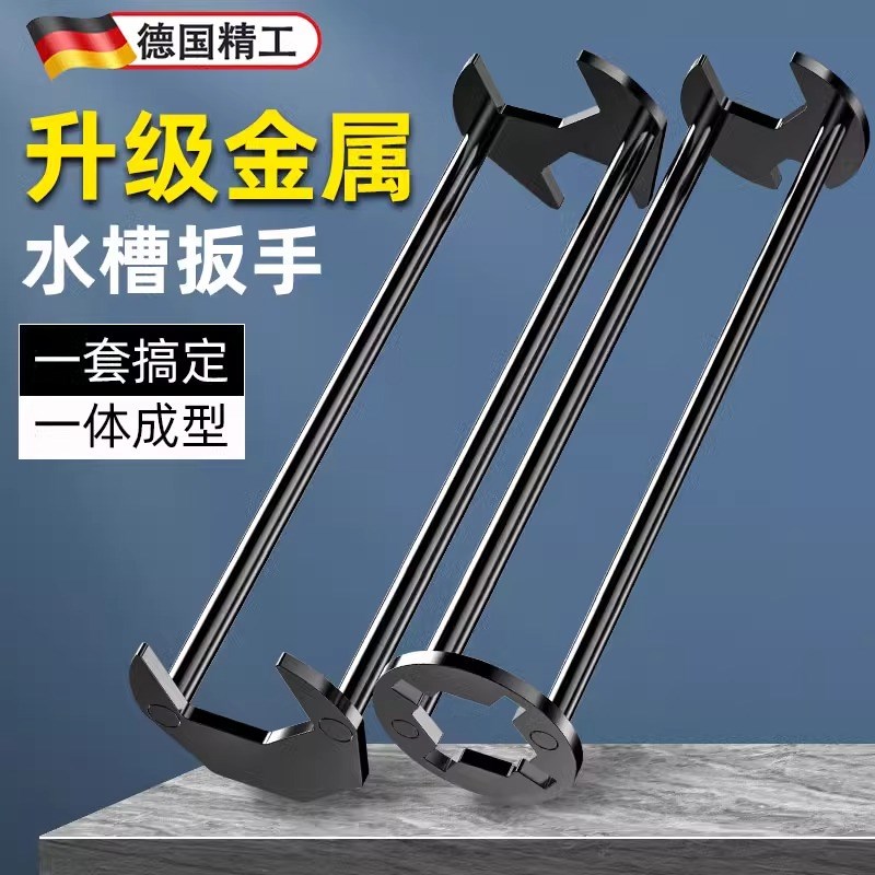 德国精工多功能水槽扳手万能八合一卫浴专用水龙头安装神器拆水管