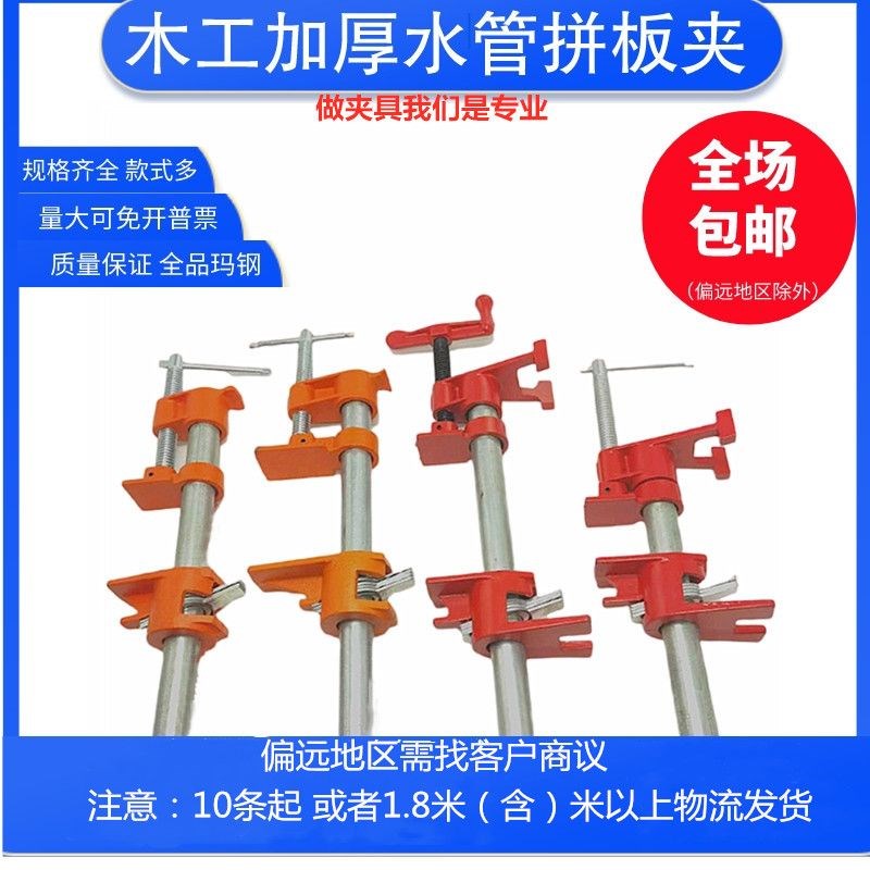德国进口木工拼板夹子加厚水管夹组合家具6分管夹头立式固定快速图片