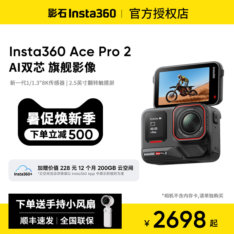 影石Insta360AcePro2运动相机图片