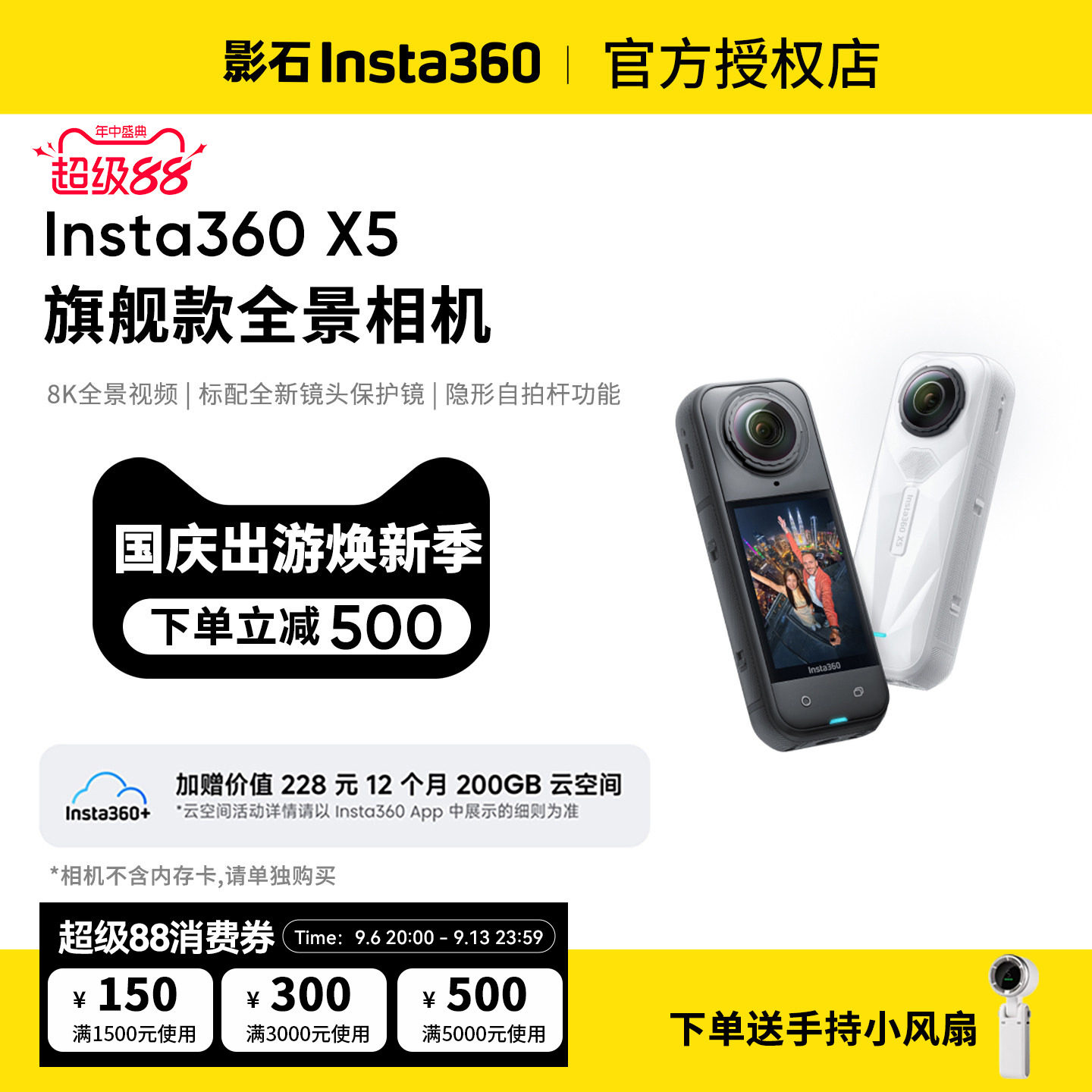 影石Insta360X5X4air全景运动相机8K超清防抖街拍摄像AI剪辑360度图片
