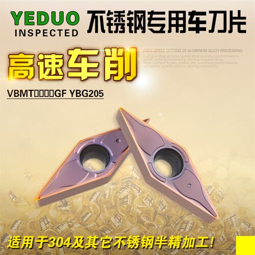 海纳VBMT110302/04/08GF YBG205菱形数控刀片不锈钢精车镗孔刀粒