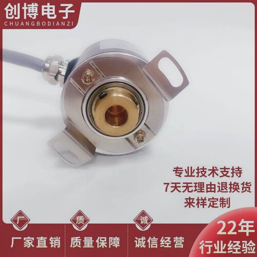 N38B8-1024P5VL6-P1230 空心轴电机光电旋转编码器