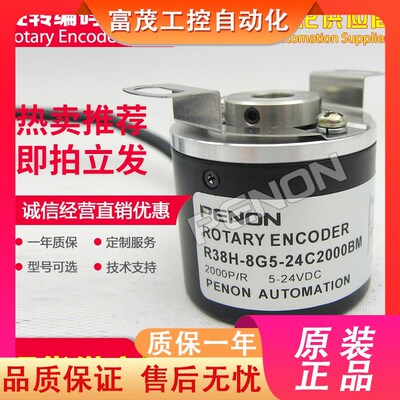倍能R38H-8G5-26F-600BM-2M编码器6G5E 24C V-200-2000-1000-2500