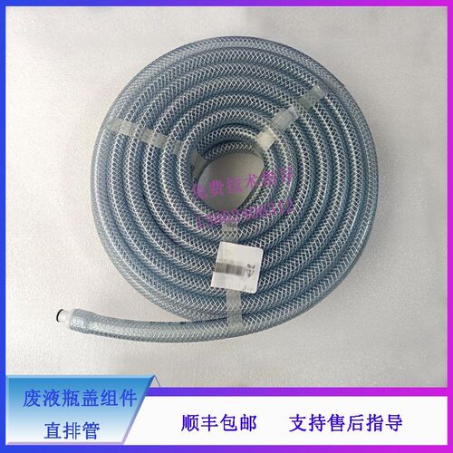 迈瑞BC6000 6800 6600 6900 6700 废液瓶盖组件直排管(10米)