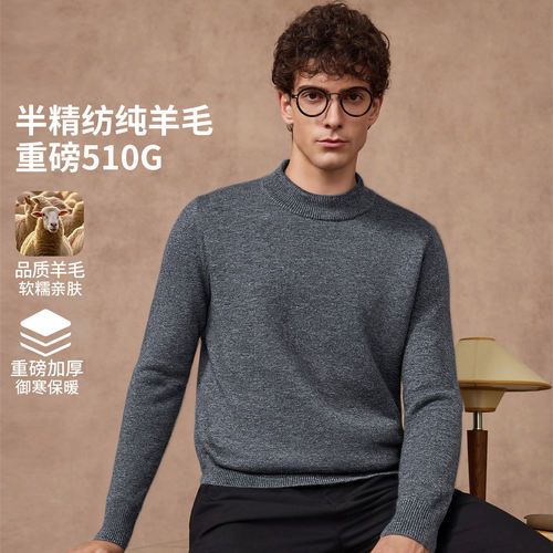 庄吉男士羊毛衫圆领保暖毛衣针织