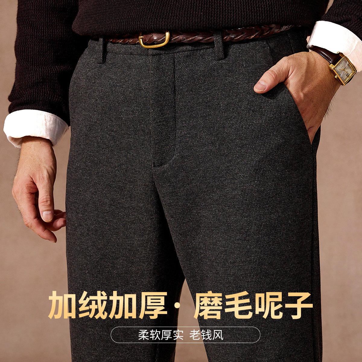 庄吉男士休闲裤高弹力直筒长裤子