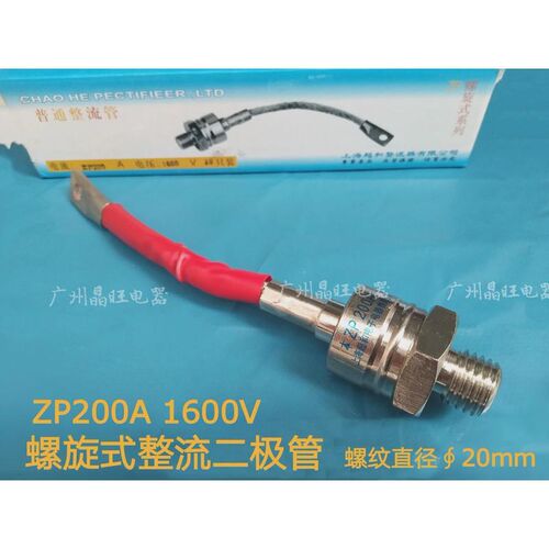 ZP200A 1600V 大功率螺旋式整流二极管 2CZ200A 焊机 发电机整流