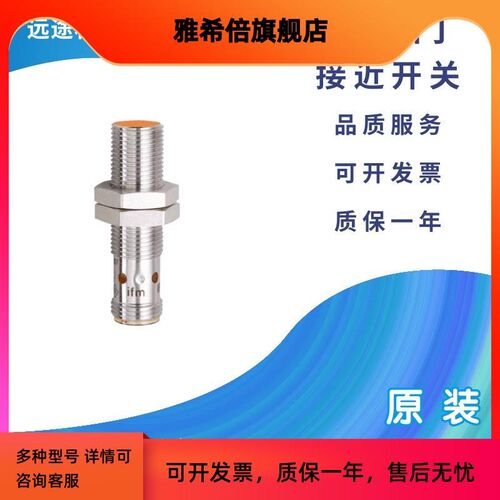 IFM易福门电感式接近开关IFS200 IFS204IFS201IFS205IFS240传感器