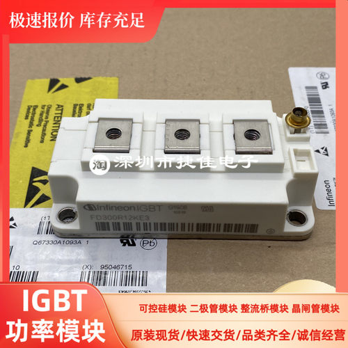 FD300R12KE3 DF300R12KE3 功率模块300A1200V电源模块 现货供应