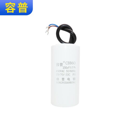 容普 CBB60 启动工作电容 150UF 450V 气泵空压洗车清洗机电容