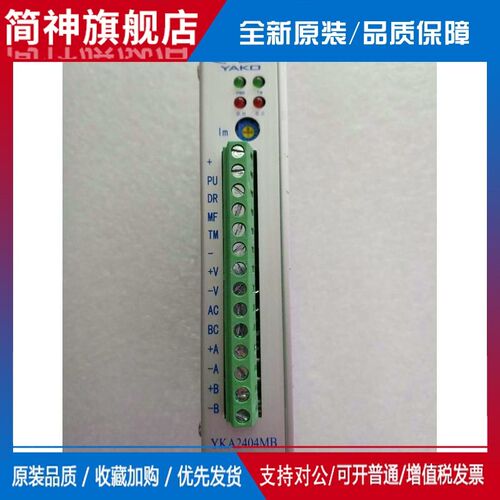适用YAKO研控步进电机驱动YKA2404MA/YKA2404MB/YKA2404MC/YKA240