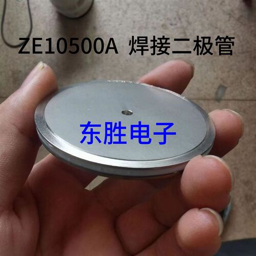 高频电阻焊机整流管ZE10500-02-04 ZE13500A ZP10000A 焊接二极管