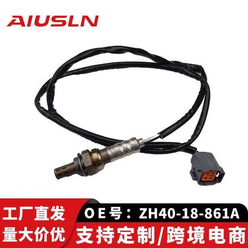 马自6 2.3达老款/福美来1.6汽车氧传感器ZH40-18-861A L813-1