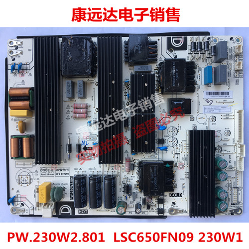 全新原装液晶电源板 PW.230W2.801  LSC650FN09 230W1