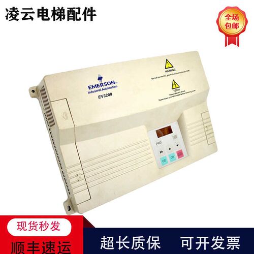 艾默生EV3200门机变频器 EMERSON EV3200-2S0002A B1 X全新包邮