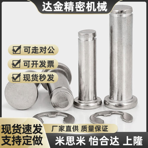 铰炼销MIC12 MIC13-D3 4 5 6 8 10 12-10 20 25 30 35 40 45 50