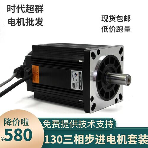新款三相高压130步进电机马达套装大扭矩驱动器2270M包邮