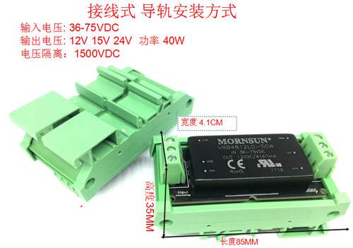 VRB4812LD-40HWR3 全新 接线式导轨安装 入36-75VDC 输出12V 3.3A