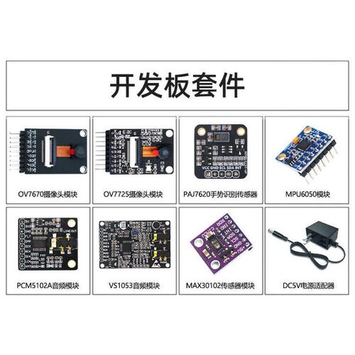 常用传感器模块 电子模块 全套模块