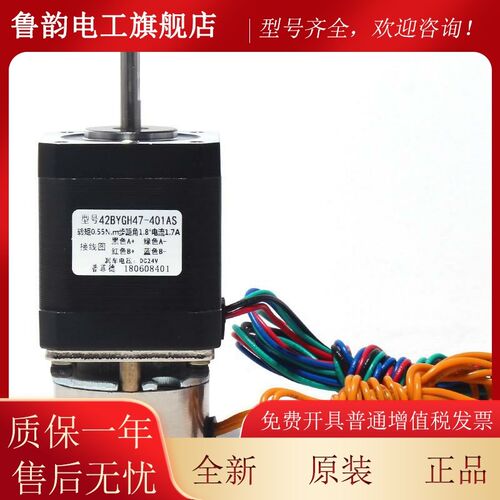 全新42步进电机带抱闸刹车0.55N/0.7N/42BYGH47-S/42BYGH59-S断电