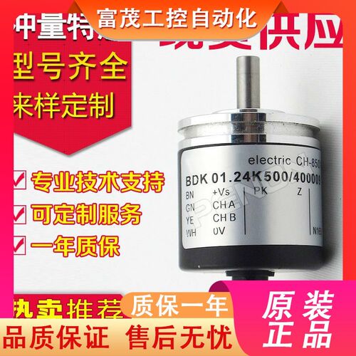 现货全新BDK 01.24K500/400009旋转编码器512-100-200-1000-256-