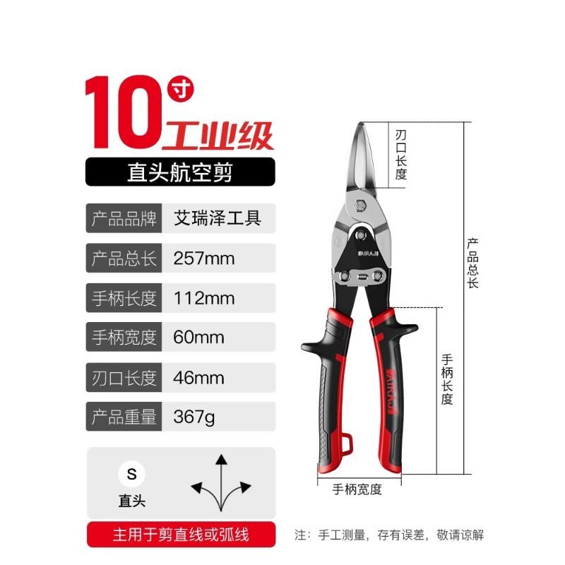 德国铁皮剪工业级剪铁皮专用剪刀高硬度剪龙骨航空铝扣板铁丝神器图片
