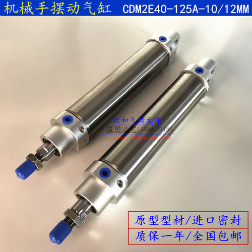 机械手摆动气缸DHR2S/CDMZE/MAC40-125/斜臂摆动气缸 回转气缸