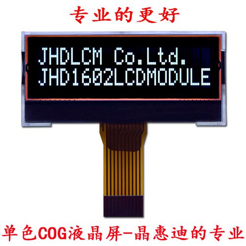 COG 1602 字符 LCD 液晶显示 1.9寸屏 黑膜 JHD1602-G08BSW-BL