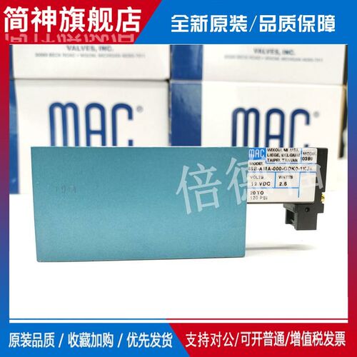 适用MAC电磁阀48B-AMA-000-GDK0-1KJ=0389/48B-AMA-000-GDKO-1KJ