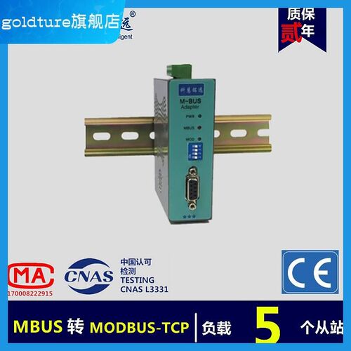 MBUS/M-BUS转MODBUS-TCP以太网转换器(5负载)KH-MT-M5