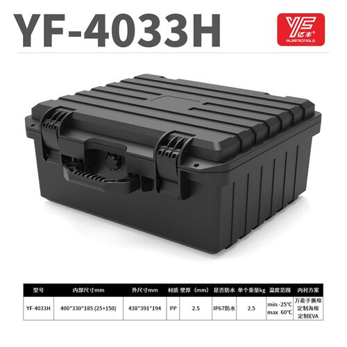 YF4033五金工具收纳箱仪器设备光学测绘平板收纳防震箱EVA海绵