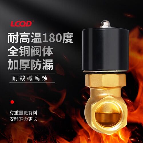 US-15/20/25/35常闭电磁阀水阀220v蒸汽DC24进水12控制耐高温气阀