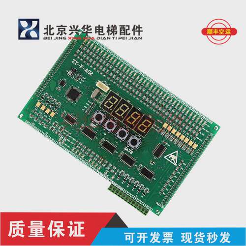 中业自动扶梯主板 ZY-F-A02 D02 /实物图 原厂配件