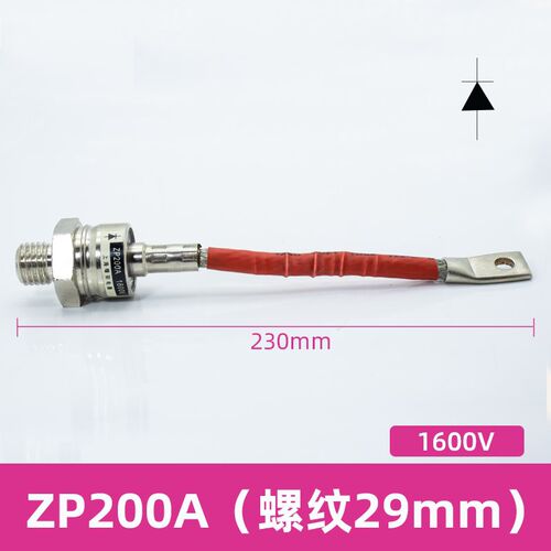 硅螺栓大功率整流zp200a整流管1600v 回流整流二极管防正螺旋式