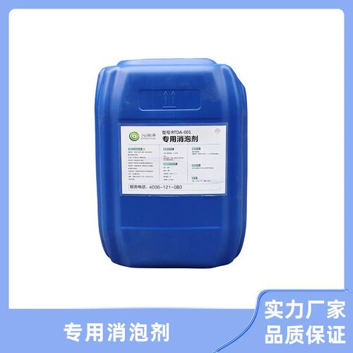 污水处理专用消泡剂DTRO纳滤超滤膜清洗剂专用阻垢剂A剂B剂酸碱剂