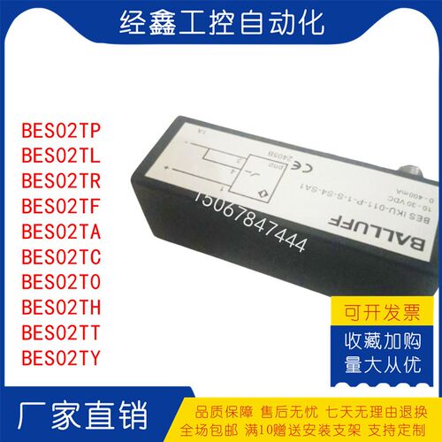 现货BES02TC方形传感器BES IKU-011-P-1-S-S4-SA1测速接近开关