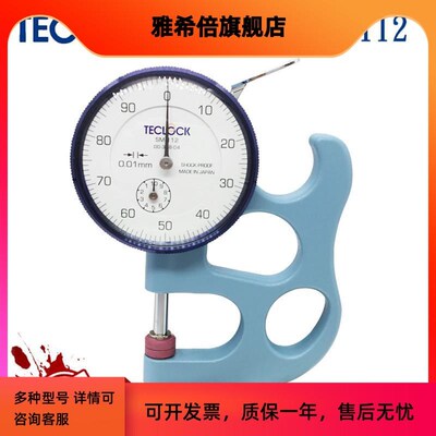 正品TECLOCK日本得乐测厚规SM112得乐厚度计测厚仪sm-112 sm-114