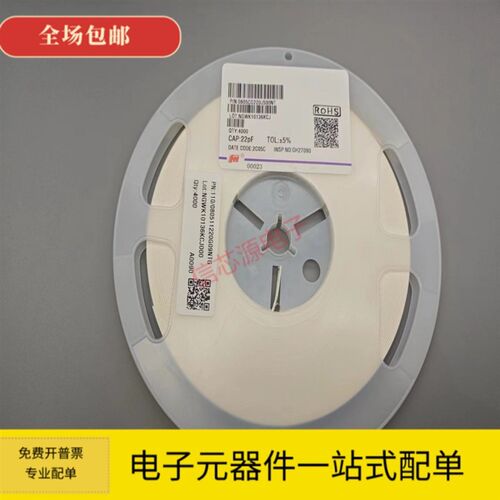 风华 0805贴片电容10PF 12PF 13PF 15PF 16PF 18PF 20PF 50V COG