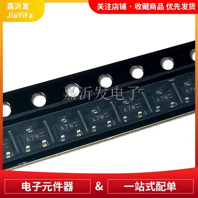 BAV99 封装SOT-23开关双向二极管IC芯片 丝印A7W 225mW 200mA 70V