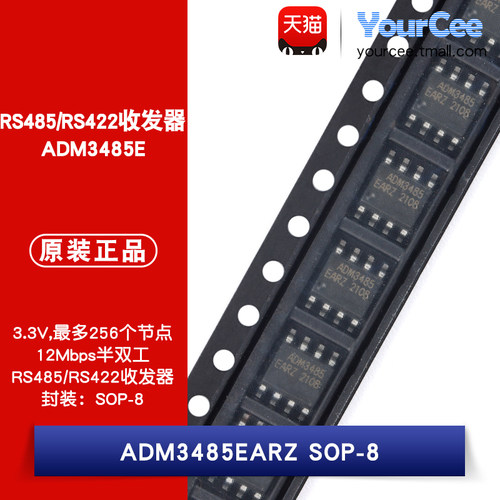 ADM3485EARZ SOP-8 RS-485/422差分收发器芯片半双工12Mbps 3.3V